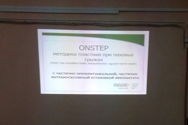 СОТРУДНИКИ РЯЗГМУ ПРИНЯЛИ УЧАСТИЕ В МАСТЕР-КЛАССЕ  «ХИРУРГИЯ ОДНОГО ДНЯ» 