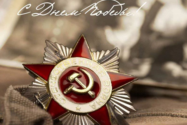 Поздравление ректора РязГМУ, профессора Р.Е. Калинина с Днем Победы