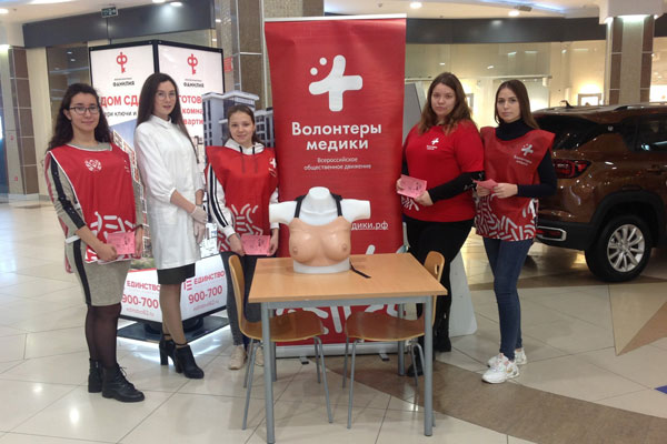ВОЛОНТЕРЫ-МЕДИКИ НА СТРАЖЕ ЗДОРОВЬЯ
