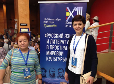 РязГМУ на конгрессе Международной ассоциации русского языка и литературы