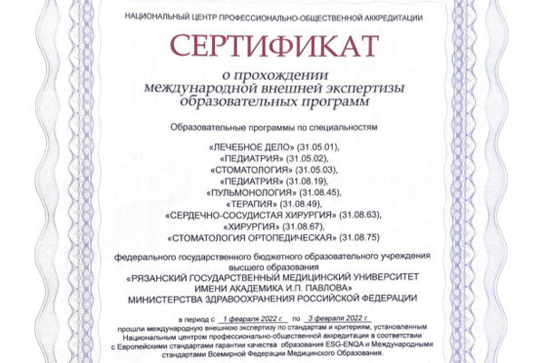 DES EXPERTS DU CENTRE NATIONAL D'ACCRÉDITATION PUBLIQUE VISITENT RSMU