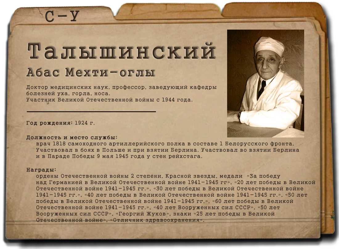 ФРОНТОВИКИ РЯЗГМУ