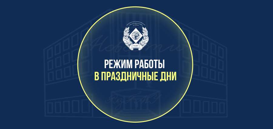 УВАЖАЕМЫЕ СОТРУДНИКИ!