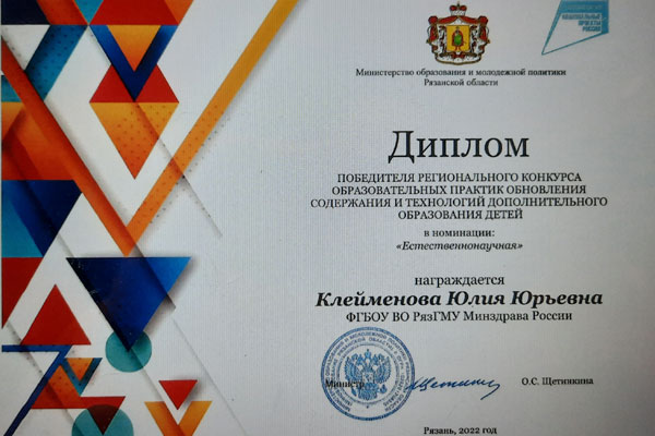 ПРОЕКТ РЯЗГМУ - ПОБЕДИТЕЛЬ КОНКУРСА