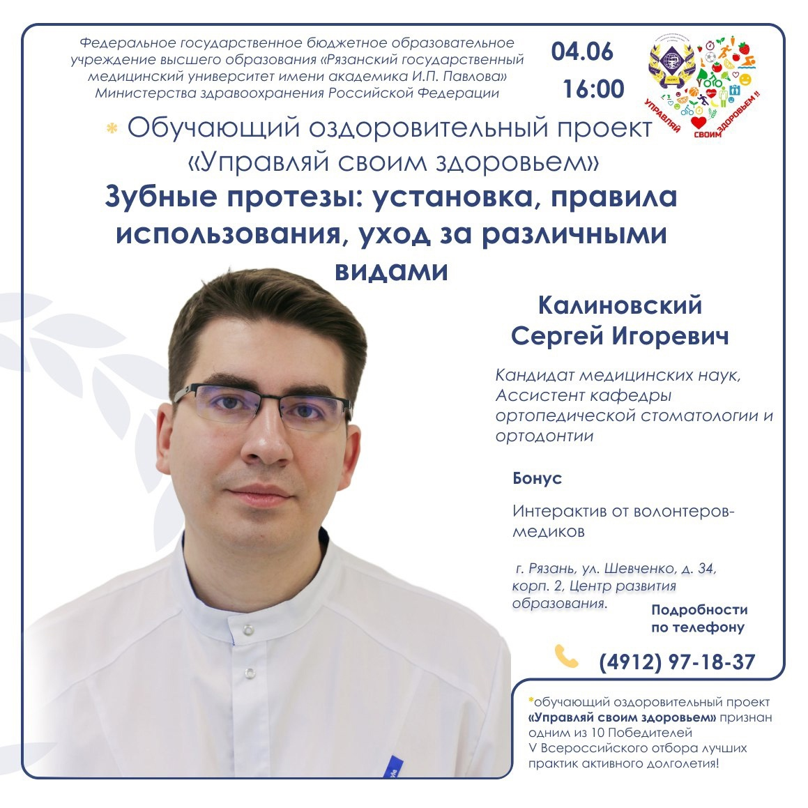 Открытый университет для взрослого населения