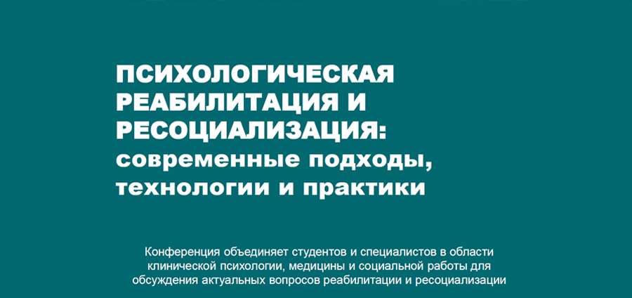 АНОНС КОНФЕРЕНЦИИ 