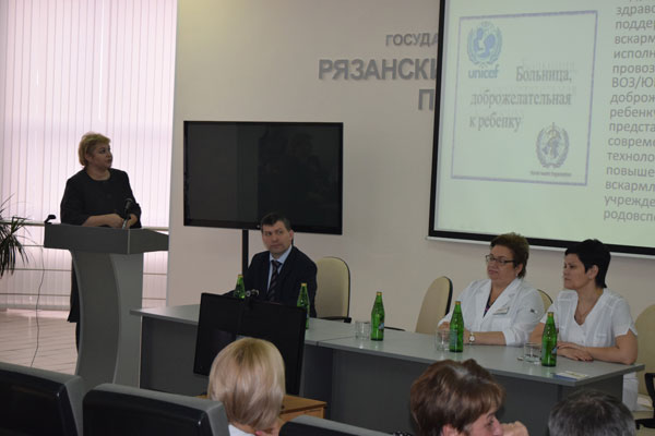 РЯЗГМУ НА КОНФЕРЕНЦИИ, ПОСВЯЩЕННОЙ ГРУДНОМУ ВСКАРМЛИВАНИЮ 