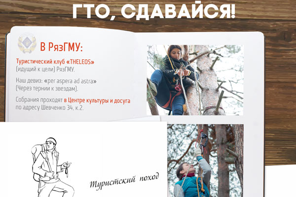 Масленица в РязГМУ