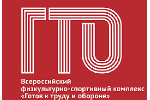 ГТО, СДАВАЙСЯ!