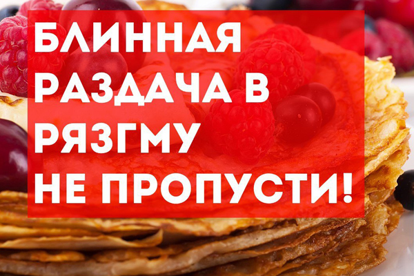 Масленица - блинница, весны именинница