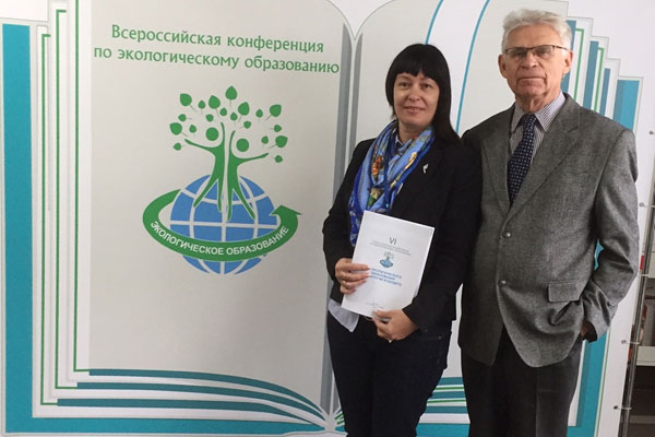 ПРЕПОДАВАТЕЛЬ УНИВЕРСИТЕТА ПРИНЯЛА УЧАСТИЕ ВО ВСЕРОССИЙСКОЙ КОНФЕРЕНЦИИ ПО ЭКОЛОГИЧЕСКОМУ ОБРАЗОВАНИЮ