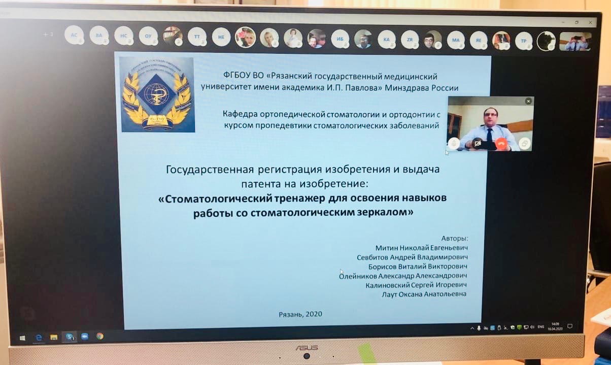 ОНЛАЙН-ЗАСЕДАНИЕ НАУЧНО-ПЛАНОВОГО СОВЕТА УНИВЕРСИТЕТА