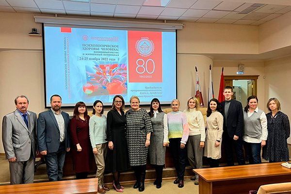 Психологическое здоровье - актуальная проблема современности