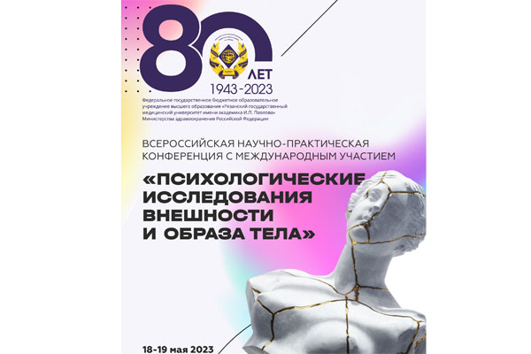 ПРИГЛАШАЕМ ПОДКЛЮЧАТЬСЯ К ОНЛАЙН КОНФЕРЕНЦИИ 