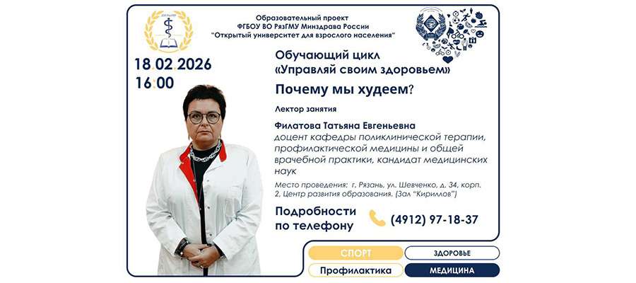 УПРАВЛЯЙ СВОИМ ЗДОРОВЬЕМ