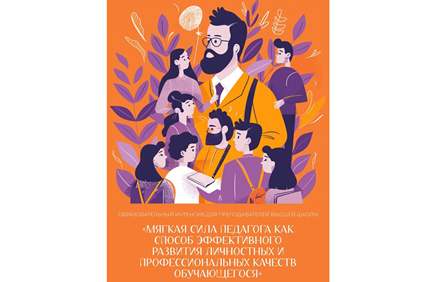 АНОНС ОБРАЗОВАТЕЛЬНОГО КУРСА ДЛЯ ПРЕПОДАВАТЕЛЕЙ ВЫСШЕЙ ШКОЛЫ
