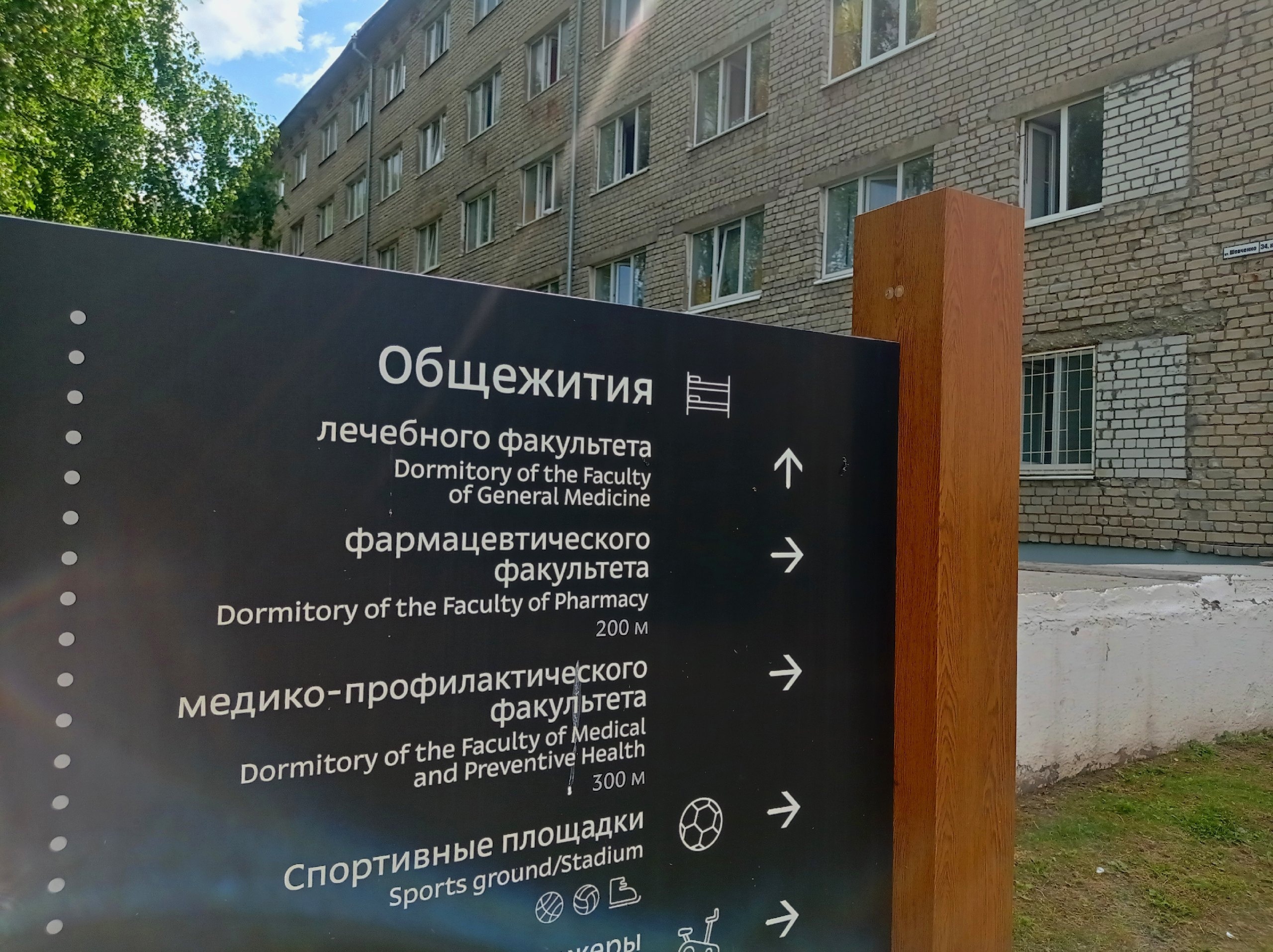 ОПУБЛИКОВАН ШЕСТОЙ СПИСОК СТУДЕНТОВ НА ЗАСЕЛЕНИЕ В ОБЩЕЖИТИЯ