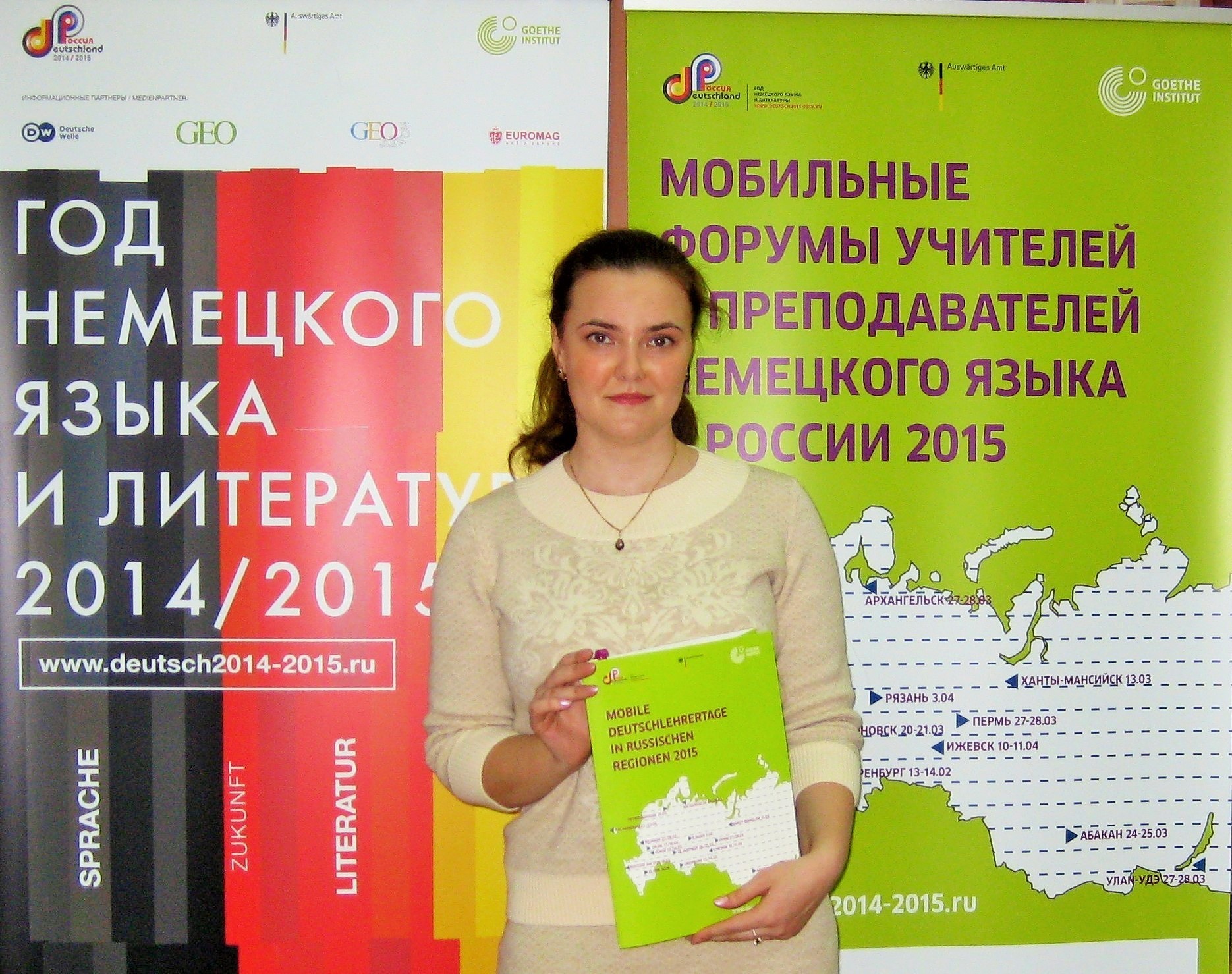 Доцент РязГМУ на форуме учителей и преподавателей немецкого языка, организованном институтом имени Гете (Германия) в Рязани