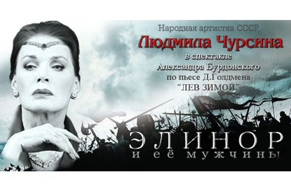 Профком организует поездку в театр Российской Армии