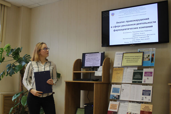 Студенты представили доклады по актуальным вопросам теории и практики экономической безопасности