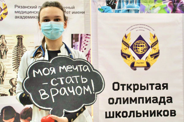 ПОБЕДИТЕЛИ И ПРИЗЁРЫ ОТКРЫТЫХ ОЛИМПИАД ШКОЛЬНИКОВ РЯЗГМУ СМОГУТ ПРЕТЕНДОВАТЬ НА ДОПОЛНИТЕЛЬНЫЕ БАЛЛЫ ПРИ ПОСТУПЛЕНИИ В ВУЗЫ РОССИИ