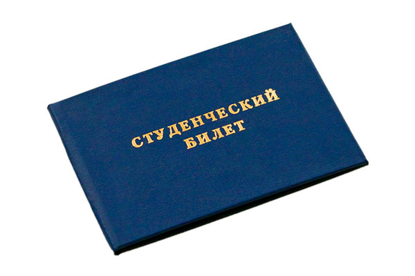 Восстановление в число студентов