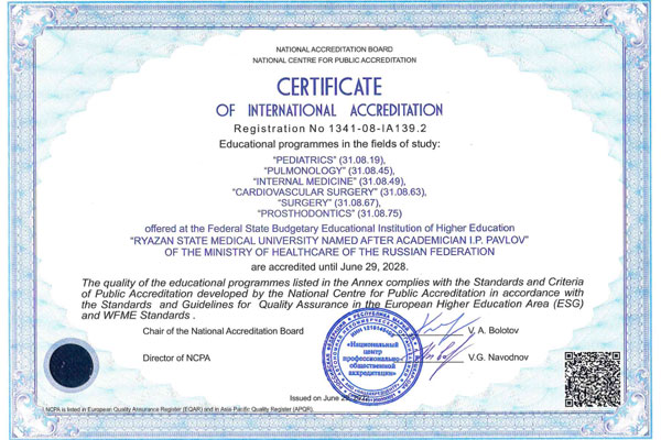 РЯЗГМУ ПОДТВЕРДИЛ КАЧЕСТВО ОБРАЗОВАНИЯ НА МЕЖДУНАРОДНОМ УРОВНЕ