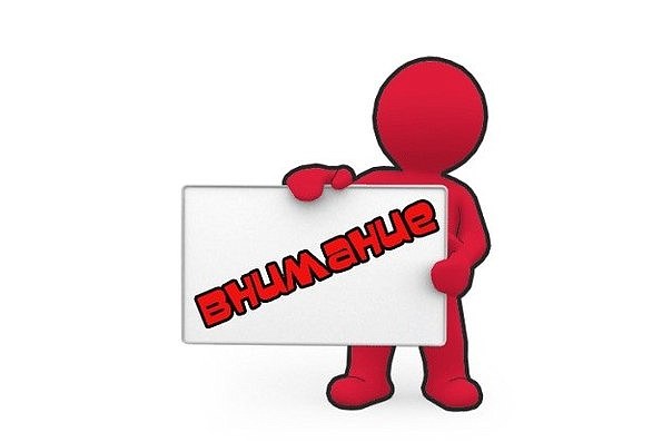 Объявление для заведующих кафедрами 