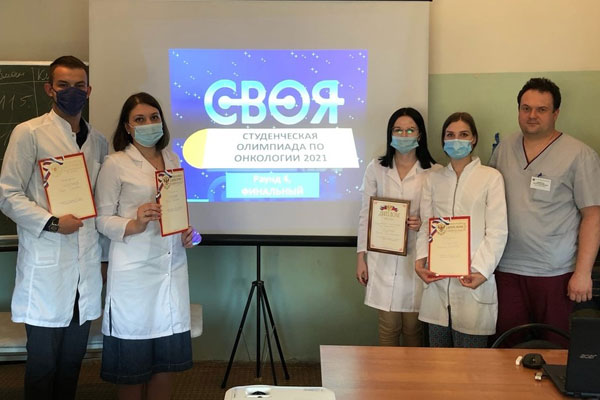 ПОДВЕДЕНЫ ИТОГИ ВНУТРИВУЗОВСКОЙ ОЛИМПИАДЫ ПО ОНКОЛОГИИ