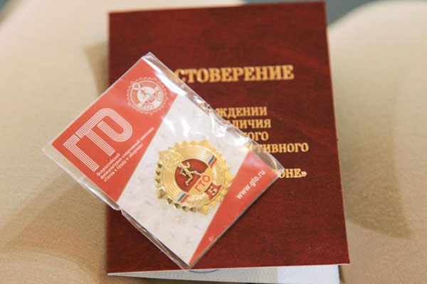 ГОТОВЫ К ТРУДУ И ОБОРОНЕ