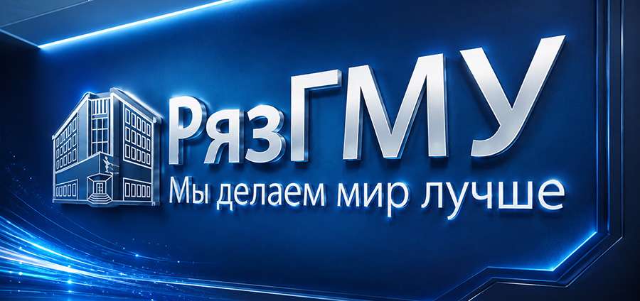 РЯЗГМУ ПРИГЛАШАЕТ НА ВХОДНОЕ ТЕСТИРОВАНИЕ ПО ПРОГРАММЕ «ПЕРЕВОДЧИК В СФЕРЕ ПРОФЕССИОНАЛЬНОЙ КОММУНИКАЦИИ»