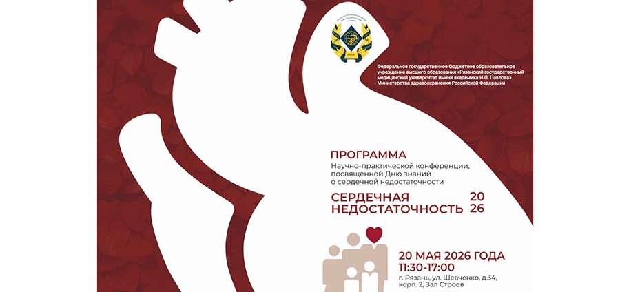 АНОНС КОНФЕРЕНЦИИ