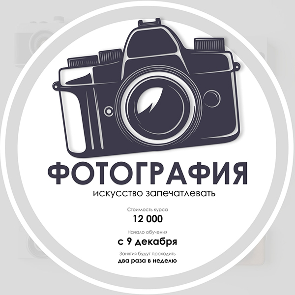 В РЯЗГМУ ЗАПУСКАЮТ КУРС ПО ФОТОГРАФИИ