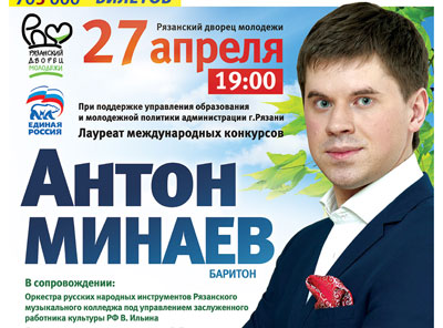 Сотрудник РязГМУ даст ежегодный сольный концерт, посвященный 70-летию победы в ВОВ. 