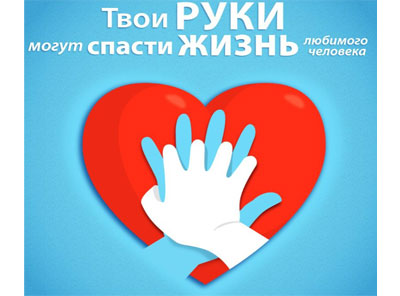 Мастер-класс «Твои руки могут спасти жизнь человека» 