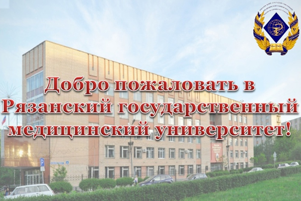 ТОРЖЕСТВЕННОЕ СОБРАНИЕ ПЕРВОКУРСНИКОВ 