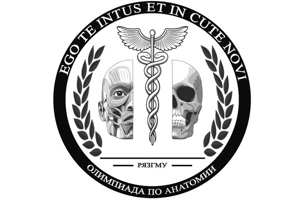 Олимпиада по анатомии для студентов вторых курсов