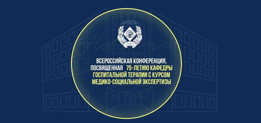 АНОНС КОНФЕРЕНЦИИ