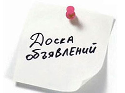 Объявление