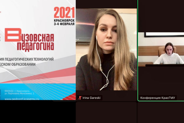 ПРЕПОДАВАТЕЛИ РЯЗГМУ ПРИНЯЛИ УЧАСТИЕ ВО ВСЕРОССИЙСКОЙ НАУЧНО-ПЕДАГОГИЧЕСКОЙ КОНФЕРЕНЦИИ