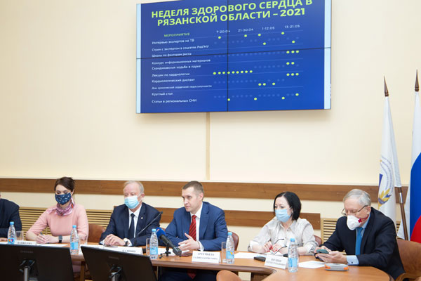 В РЯЗГМУ ПРЕЗЕНТОВАЛИ РЕГИОНАЛЬНЫЙ ПРОЕКТ «ЗДОРОВОЕ СЕРДЦЕ – 2021»
