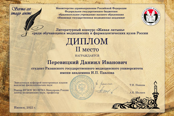 СТУДЕНТ РЯЗГМУ – ПРИЗЕР ЛИТЕРАТУРНОГО КОНКУРСА