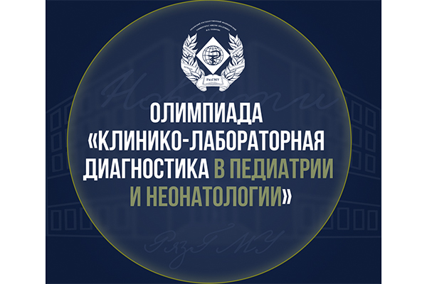 ПРИГЛАШАЕМ ПРИНЯТЬ УЧАСТИЕ ВО ВНУТРИВУЗОВСКОЙ ОЛИМПИАДЕ ДЛЯ ОРДИНАТОРОВ   