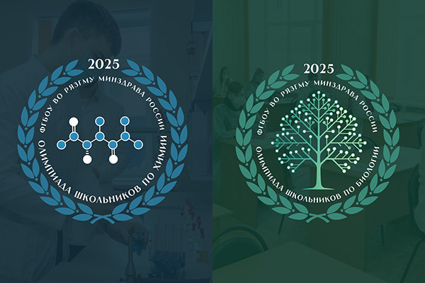 ПОЗДРАВЛЯЕМ УЧАСТНИКОВ ОЛИМПИАД ШКОЛЬНИКОВ ПО БИОЛОГИИ И ХИМИИ
